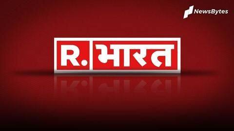 'हेट स्पीच' के लिए रिपब्लिक भारत पर UK में लगा लगभग 20 लाख का जुर्माना 'हेट स्पीच' के लिए रिपब्लिक भारत पर UK में लगा लगभग 20 लाख का जुर्माना