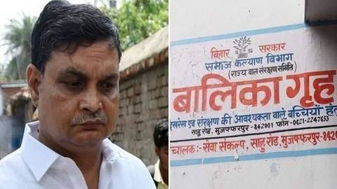 बिहार: मुजफ्फरपुर शेल्टर होम केस में मुख्य दोषी बृजेश ठाकुर को उम्रकैद बिहार: मुजफ्फरपुर शेल्टर होम केस में मुख्य दोषी बृजेश ठाकुर को उम्रकैद