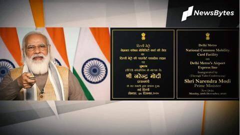 दिल्ली: प्रधानमंत्री मोदी ने किया देश की पहली चालक रहित मेट्रो ट्रेन का उद्घाटन दिल्ली: प्रधानमंत्री मोदी ने किया देश की पहली चालक रहित मेट्रो ट्रेन का उद्घाटन