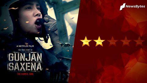 #Review: जाह्नवी कपूर नहीं कर पाईं 'गुंजन सक्सेना: द कारगिल गर्ल' के साथ इंसाफ #Review: जाह्नवी कपूर नहीं कर पाईं 'गुंजन सक्सेना: द कारगिल गर्ल' के साथ इंसाफ