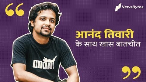 #NewsBytesExclusive: जानिए कैसे तैयार हुई 'बंदिश बैंडिट्स', डायरेक्टर आनंद तिवारी ने सुनाए दिलचस्प किस्से #NewsBytesExclusive: जानिए कैसे तैयार हुई 'बंदिश बैंडिट्स', डायरेक्टर आनंद तिवारी ने सुनाए दिलचस्प किस्से