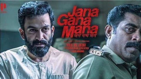 अभिनेता पृथ्वीराज सुकुमारन ने जारी किया 'जन गण मन' का आधिकारिक प्रोमो अभिनेता पृथ्वीराज सुकुमारन ने जारी किया 'जन गण मन' का आधिकारिक प्रोमो