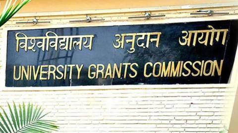 विश्वविद्यालयों को अब तैयार करना होगा खुद के विकास का खाका, UGC ने मांगे सुझाव विश्वविद्यालयों को अब तैयार करना होगा खुद के विकास का खाका, UGC ने मांगे सुझाव