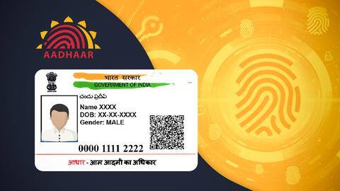 UIDAI ने बदला बाल आधार का नियम, अप्लाई करने से पहले जानें क्या बदलाव हुआ UIDAI ने बदला बाल आधार का नियम, अप्लाई करने से पहले जानें क्या बदलाव हुआ