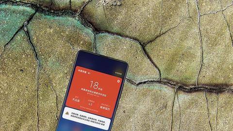 शाओमी MIUI 11 ने 35 से ज्यादा भूकंपों का पता लगाया, चेतावनी देता है फीचर शाओमी MIUI 11 ने 35 से ज्यादा भूकंपों का पता लगाया, चेतावनी देता है फीचर