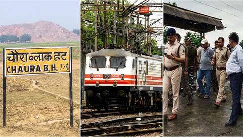 बिहार: दो घंटे तक नक्सलियों के कब्जे में रहा चौरा स्टेशन, ट्रेनों का संचालन प्रभावित बिहार: दो घंटे तक नक्सलियों के कब्जे में रहा चौरा स्टेशन, ट्रेनों का संचालन प्रभावित