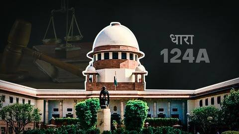 सुप्रीम कोर्ट ने राजद्रोह के कानून को औपनिवेशक बताया, सरकार से पूछा- अब इसकी क्या जरूरत? सुप्रीम कोर्ट ने राजद्रोह के कानून को औपनिवेशक बताया, सरकार से पूछा- अब इसकी क्या जरूरत?