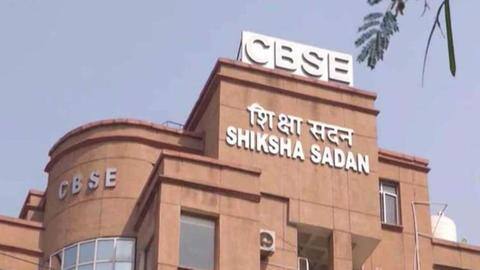 12वीं की सुधार परीक्षा में फेल हुए छात्रों को CBSE ने दी बड़ी राहत 12वीं की सुधार परीक्षा में फेल हुए छात्रों को CBSE ने दी बड़ी राहत