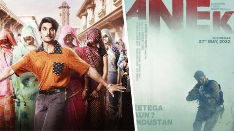 अब 'जयेशभाई जोरदार' से नहीं भिड़ेगी आयुष्मान की फिल्म 'अनेक', नई रिलीज डेट जारी अब 'जयेशभाई जोरदार' से नहीं भिड़ेगी आयुष्मान की फिल्म 'अनेक', नई रिलीज डेट जारी