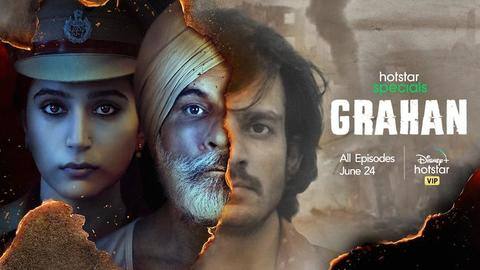 1984 के दंगों पर आधारित वेब सीरीज 'ग्रहण' पर बैन लगाने की मांग, जानिए मामला 1984 के दंगों पर आधारित वेब सीरीज 'ग्रहण' पर बैन लगाने की मांग, जानिए मामला