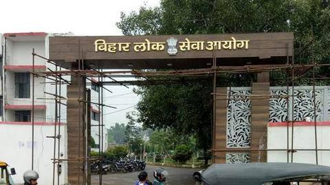 BPSC Prelims 2021: 67वीं संयुक्त प्रारंभिक परीक्षा की तारीखें घोषित BPSC Prelims 2021: 67वीं संयुक्त प्रारंभिक परीक्षा की तारीखें घोषित