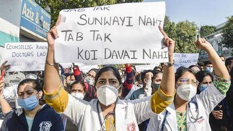 NEET PG काउंसलिंग में देरी को लेकर दिल्ली में रेजिडेंट डॉक्टरों का प्रदर्शन NEET PG काउंसलिंग में देरी को लेकर दिल्ली में रेजिडेंट डॉक्टरों का प्रदर्शन