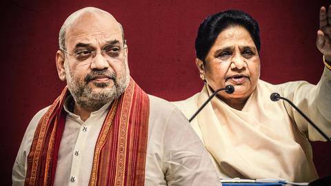 उत्तर प्रदेश चुनाव: मायावती और अमित शाह की एक-दूसरे की तारीफ ने तेज की अटकलें उत्तर प्रदेश चुनाव: मायावती और अमित शाह की एक-दूसरे की तारीफ ने तेज की अटकलें