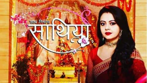 सीरियल 'साथ निभाना साथिया' के प्रीक्वल का टाइटल होगा 'तेरा मेरा साथ रहे'- रिपोर्ट सीरियल 'साथ निभाना साथिया' के प्रीक्वल का टाइटल होगा 'तेरा मेरा साथ रहे'- रिपोर्ट
