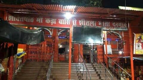 उत्तर प्रदेश: श्रद्धालु ने शीतला माता मंदिर में जीभ काटकर चढ़ाई, अस्पताल में भर्ती उत्तर प्रदेश: श्रद्धालु ने शीतला माता मंदिर में जीभ काटकर चढ़ाई, अस्पताल में भर्ती