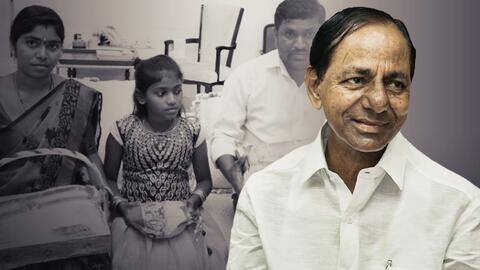 तेलंगाना: मुख्यमंत्री से बच्ची का नाम रखवाना चाहते थे माता-पिता, 9 साल तक किया इंतजार तेलंगाना: मुख्यमंत्री से बच्ची का नाम रखवाना चाहते थे माता-पिता, 9 साल तक किया इंतजार