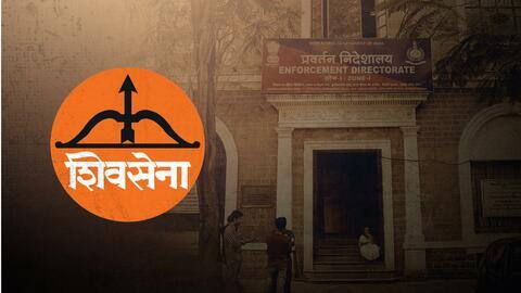 महाराष्ट्र: शिवसेना के कौन-कौन से नेता आ चुके ED के निशाने पर? महाराष्ट्र: शिवसेना के कौन-कौन से नेता आ चुके ED के निशाने पर?
