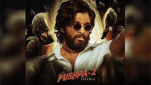 जुलाई में शुरू होगी 'पुष्पा 2' की शूटिंग, जानिए पर्दे पर कब आएगी फिल्म जुलाई में शुरू होगी 'पुष्पा 2' की शूटिंग, जानिए पर्दे पर कब आएगी फिल्म