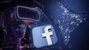 फेसबुक मेटावर्स बनाने को तैयार, भारतीय यूजर्स के सामने अब भी ढेरों चुनौतियां