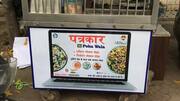 उत्तर प्रदेश: नोएडा फिल्मसिटी में पत्रकार का स्टॉल, क्या खाया है आपने एडिटर स्पेशल पोहा