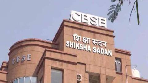 छात्रों के बेहतर करियर के लिए CBSE ने शुरू किया काउंसलिंग पोर्टल, ऐसे करें पंजीयन छात्रों के बेहतर करियर के लिए CBSE ने शुरू किया काउंसलिंग पोर्टल, ऐसे करें पंजीयन