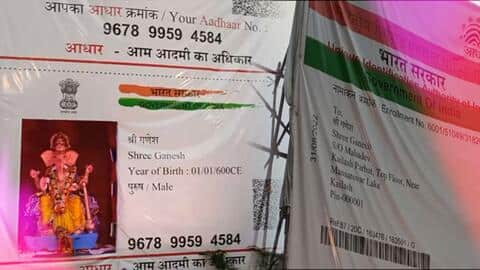 झारखंड: आधार कार्ड थीम का पंडाल, स्कैन करने के बाद होते हैं भगवान गणेश के दर्शन झारखंड: आधार कार्ड थीम का पंडाल, स्कैन करने के बाद होते हैं भगवान गणेश के दर्शन