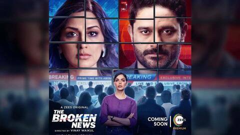 न्यूजरूम ड्रामा 'द ब्रोकन न्यूज' से OTT पर डेब्यू करेंगी सोनाली बेंद्रे न्यूजरूम ड्रामा 'द ब्रोकन न्यूज' से OTT पर डेब्यू करेंगी सोनाली बेंद्रे