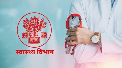 बिहार: सीनियर रेजिडेंट भर्ती के लिए आवेदन करने की आखिरी तारीख आगे बढ़ी बिहार: सीनियर रेजिडेंट भर्ती के लिए आवेदन करने की आखिरी तारीख आगे बढ़ी