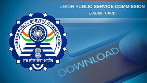 UPSC CDS: कंबाइंड डिफेंस सर्विसेज परीक्षा के एडमिट कार्ड जारी, ऐसे करें डाउनलोड UPSC CDS: कंबाइंड डिफेंस सर्विसेज परीक्षा के एडमिट कार्ड जारी, ऐसे करें डाउनलोड