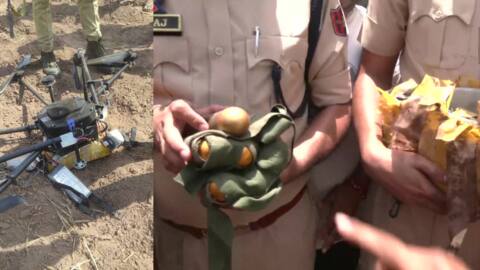 जम्मू-कश्मीर: पुलिस ने मार गिराया पाकिस्तानी ड्रोन, बम और ग्रेनेड बरामद जम्मू-कश्मीर: पुलिस ने मार गिराया पाकिस्तानी ड्रोन, बम और ग्रेनेड बरामद