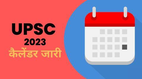 UPSC 2023: वार्षिक परीक्षा कैलेंडर जारी, जानें IAS, NDA समेत तमाम भर्ती परीक्षाओं की तारीख UPSC 2023: वार्षिक परीक्षा कैलेंडर जारी, जानें IAS, NDA समेत तमाम भर्ती परीक्षाओं की तारीख