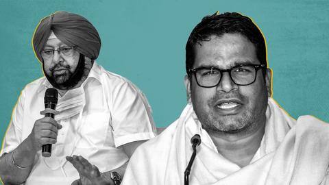 प्रशांत किशोर ने अमरिंदर सिंह के प्रधान सलाहकार पद से इस्तीफा दिया प्रशांत किशोर ने अमरिंदर सिंह के प्रधान सलाहकार पद से इस्तीफा दिया