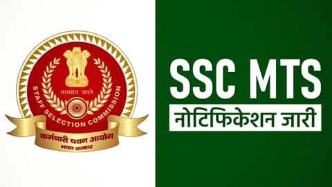 SSC ने जारी किया मल्टी टास्किंग स्टाफ भर्ती का नोटिफिकेशन, ऐसे करें आवेदन SSC ने जारी किया मल्टी टास्किंग स्टाफ भर्ती का नोटिफिकेशन, ऐसे करें आवेदन
