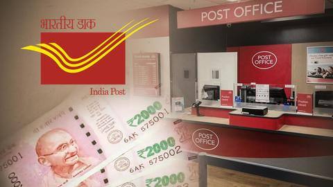 केवल 5,000 रुपये में लें पोस्ट ऑफिस की फ्रेंचाइजी, इस तरह करें कमाई केवल 5,000 रुपये में लें पोस्ट ऑफिस की फ्रेंचाइजी, इस तरह करें कमाई