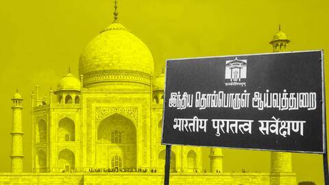 हमेशा बंद नहीं रहते ताजमहल के कमरे, मूर्तियों के सबूत नहीं- ASI अधिकारी हमेशा बंद नहीं रहते ताजमहल के कमरे, मूर्तियों के सबूत नहीं- ASI अधिकारी