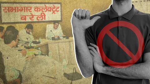 उत्तर प्रदेश: बरेली प्रशासन ने सरकारी कर्मचारियों के जींस और टी-शर्ट पहनने पर रोक लगाई उत्तर प्रदेश: बरेली प्रशासन ने सरकारी कर्मचारियों के जींस और टी-शर्ट पहनने पर रोक लगाई