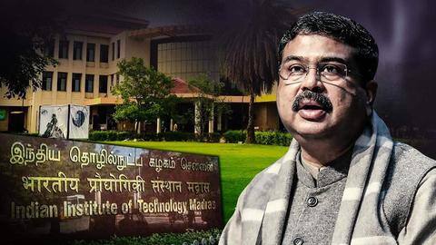 पिछले दो साल में देशभर की IITs में 10,000 से अधिक सीटें रहीं खाली- सरकार पिछले दो साल में देशभर की IITs में 10,000 से अधिक सीटें रहीं खाली- सरकार