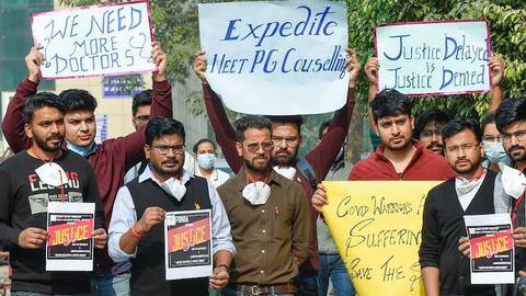 अस्पतालों में OPD सेवाएं ठप, जानें आखिर देशभर के रेजीडेंट डॉक्टर क्यों कर रहे हैं हड़ताल अस्पतालों में OPD सेवाएं ठप, जानें आखिर देशभर के रेजीडेंट डॉक्टर क्यों कर रहे हैं हड़ताल