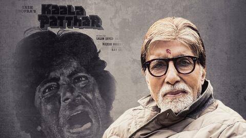 सिनेमाघरों में दिखेंगी अमिताभ बच्चन की यादगार फिल्में, PVR आयोजित करेगा खास फिल्म फेस्टिवल सिनेमाघरों में दिखेंगी अमिताभ बच्चन की यादगार फिल्में, PVR आयोजित करेगा खास फिल्म फेस्टिवल