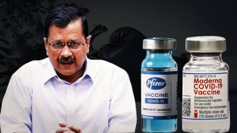 फाइजर और मॉडर्ना का वैक्सीन देने से इनकार, केंद्र से सौदे की बात कही- केजरीवाल फाइजर और मॉडर्ना का वैक्सीन देने से इनकार, केंद्र से सौदे की बात कही- केजरीवाल