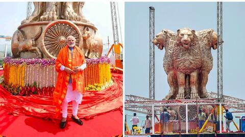 क्या है नए संसद भवन के शिखर पर लगाए गए विशालकाय अशोक स्तंभ की विशेषताएं? क्या है नए संसद भवन के शिखर पर लगाए गए विशालकाय अशोक स्तंभ की विशेषताएं?