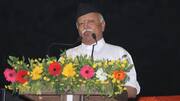 बिहार: RSS प्रमुख मोहन भागवत के भागलपुर दौरे को लेकर ISI और नक्सलियों ने दी धमकी बिहार: RSS प्रमुख मोहन भागवत के भागलपुर दौरे को लेकर ISI और नक्सलियों ने दी धमकी