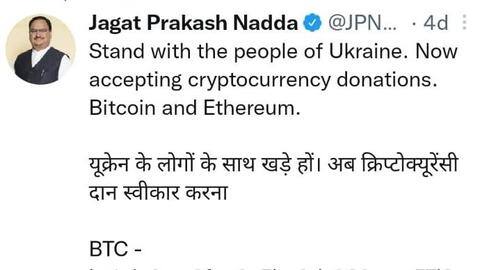 भाजपा अध्यक्ष जेपी नड्डा का ट्विटर अकाउंट हैक, यूक्रेन और रूस को दान देने की अपील भाजपा अध्यक्ष जेपी नड्डा का ट्विटर अकाउंट हैक, यूक्रेन और रूस को दान देने की अपील