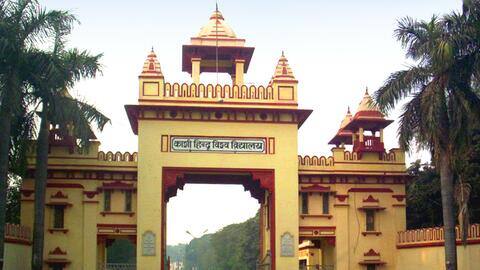 BHU में CUET के तहत एडमिशन के लिए प्रक्रिया शुरू, ऐसे करें आवेदन BHU में CUET के तहत एडमिशन के लिए प्रक्रिया शुरू, ऐसे करें आवेदन
