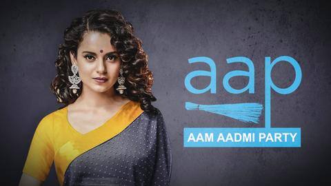 आजादी वाले बयान को लेकर AAP ने की कंगना के खिलाफ केस दर्ज करने की मांग आजादी वाले बयान को लेकर AAP ने की कंगना के खिलाफ केस दर्ज करने की मांग