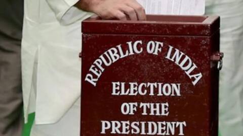 भारत में राष्ट्रपति और उपराष्ट्रपति के चुनाव की प्रक्रिया क्या है? भारत में राष्ट्रपति और उपराष्ट्रपति के चुनाव की प्रक्रिया क्या है?