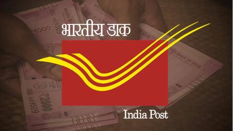 पोस्ट ऑफिस के खाताधारक अपडेट करें फोन नंबर और पैन, जानिए तरीका पोस्ट ऑफिस के खाताधारक अपडेट करें फोन नंबर और पैन, जानिए तरीका