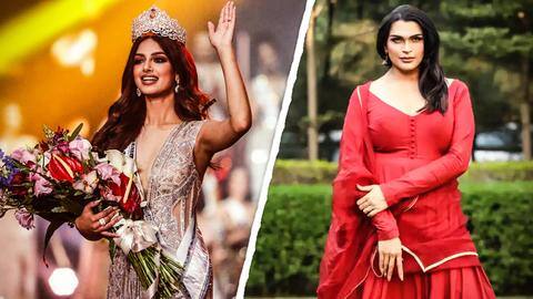 क्या आप जानते हैं? इस ट्रांसवुमन ने तैयार किया था मिस यूनिवर्स बनीं हरनाज का गाउन क्या आप जानते हैं? इस ट्रांसवुमन ने तैयार किया था मिस यूनिवर्स बनीं हरनाज का गाउन