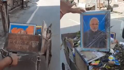 उत्तर प्रदेश: कूड़ेदान में मोदी और योगी की तस्वीरें लेकर जाने वाला सफाईकर्मी बर्खास्त उत्तर प्रदेश: कूड़ेदान में मोदी और योगी की तस्वीरें लेकर जाने वाला सफाईकर्मी बर्खास्त