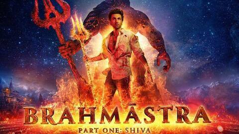 400 करोड़ रुपये में बनी 'ब्रह्मास्त्र', रिलीज से पहले जानिए खास बातें 400 करोड़ रुपये में बनी 'ब्रह्मास्त्र', रिलीज से पहले जानिए खास बातें